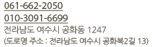 여수다와모텔